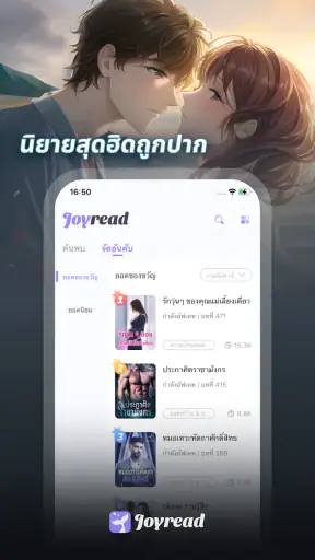 JoyRead-นิยายและเรื่องสั้น screenshot