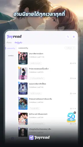 JoyRead-นิยายและเรื่องสั้น screenshot