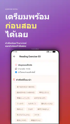 JTDic พจนานุกรมญี่ปุ่น-ไทย screenshot