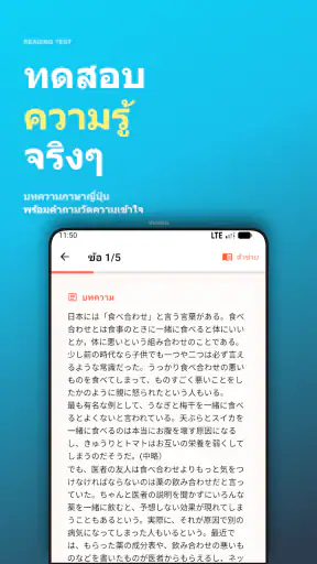 JTDic พจนานุกรมญี่ปุ่น-ไทย screenshot