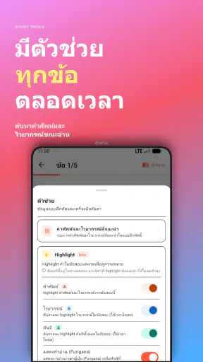 JTDic พจนานุกรมญี่ปุ่น-ไทย screenshot