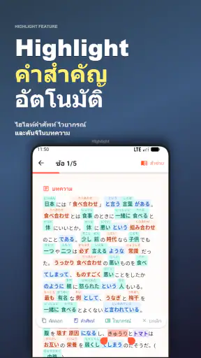 JTDic พจนานุกรมญี่ปุ่น-ไทย screenshot