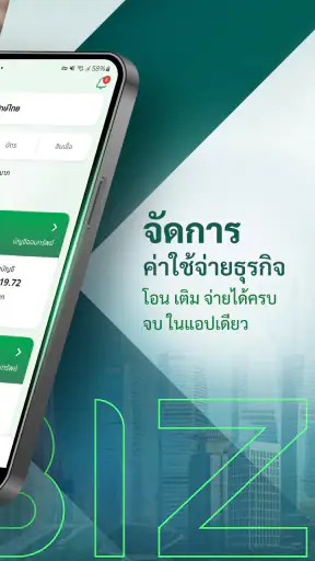 K BIZ screenshot