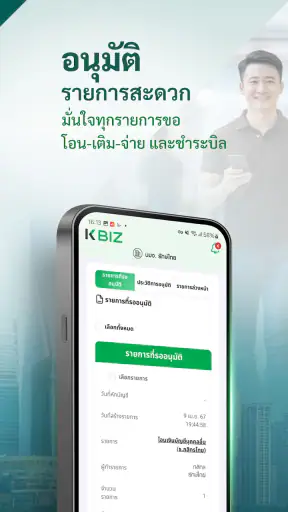 K BIZ screenshot
