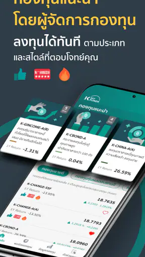K-My Funds screenshot
