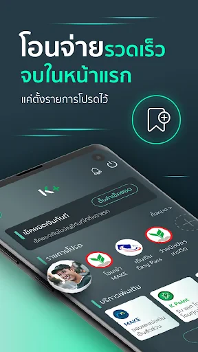 K PLUS screenshot