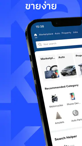 Kaidee | แหล่งซื้อขายออนไลน์ screenshot