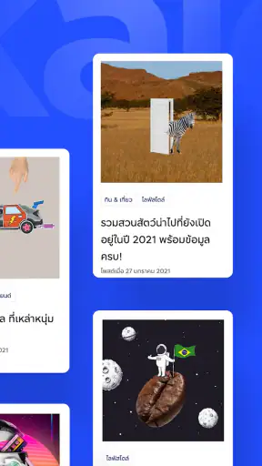 Kaidee | แหล่งซื้อขายออนไลน์ screenshot