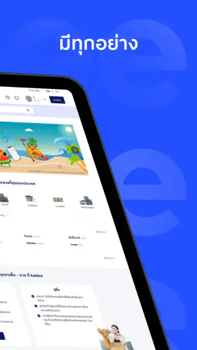 Kaidee | แหล่งซื้อขายออนไลน์ screenshot