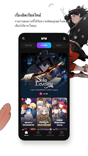 KAKAO WEBTOON screenshot