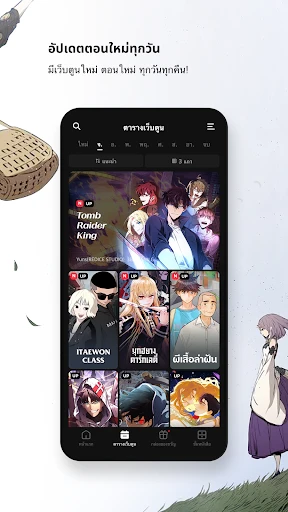 KAKAO WEBTOON screenshot