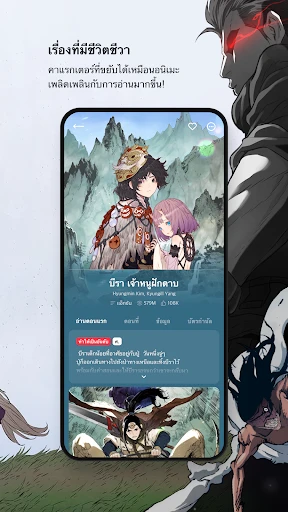 KAKAO WEBTOON screenshot