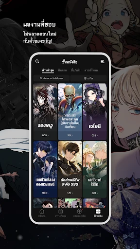 KAKAO WEBTOON screenshot