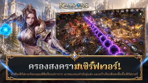 Kaldoris: Rising Crown screenshot