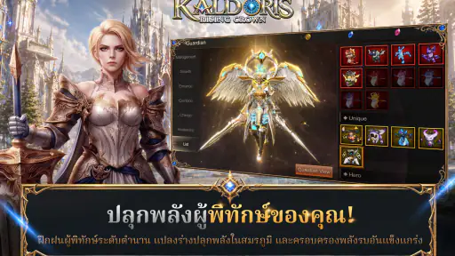 Kaldoris: Rising Crown screenshot