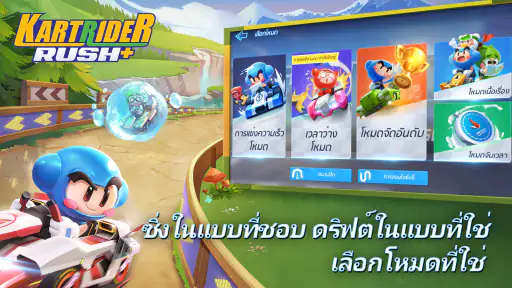 KartRider Rush+ screenshot