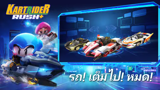 KartRider Rush+ screenshot