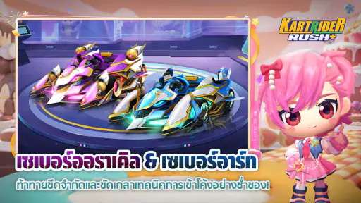 KartRider Rush+ screenshot