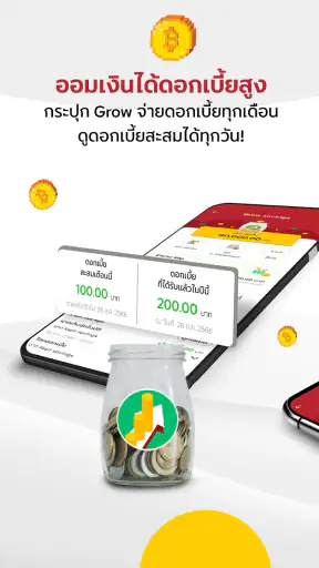 Kept เก็บเงินง่ายสไตล์คุณ screenshot