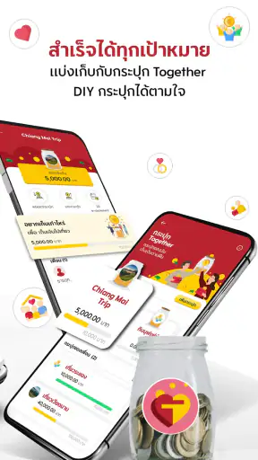 Kept เก็บเงินง่ายสไตล์คุณ screenshot