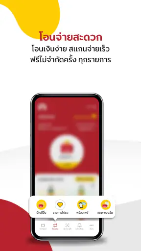 Kept เก็บเงินง่ายสไตล์คุณ screenshot