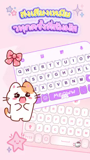 Keyboard Themes: Emoji Fonts screenshot