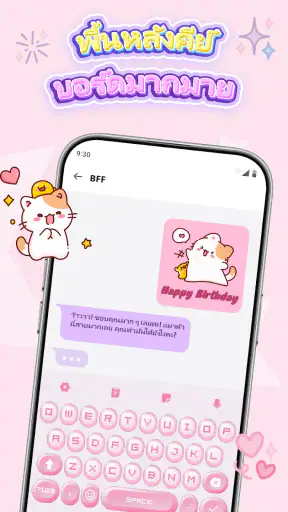 Keyboard Themes: Emoji Fonts screenshot