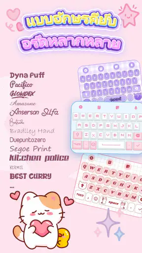 Keyboard Themes: Emoji Fonts screenshot