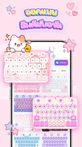 Keyboard Themes: Emoji Fonts screenshot