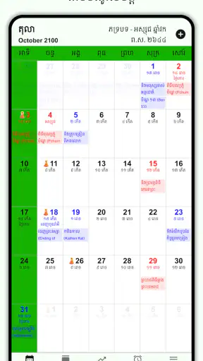 Khmer Lunar Calendar screenshot