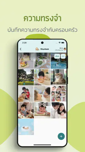 KhunLook คุณลูก screenshot