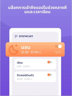 Kids360: การควบคุมโดยผู้ปกครอง screenshot