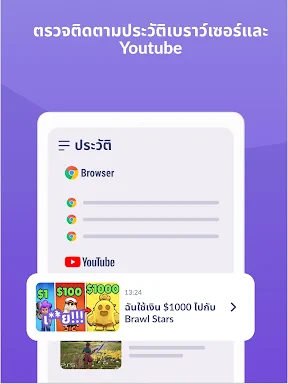 Kids360: การควบคุมโดยผู้ปกครอง screenshot