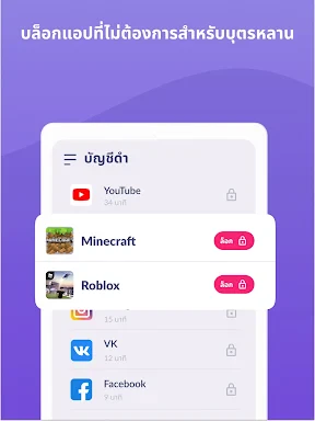 Kids360: การควบคุมโดยผู้ปกครอง screenshot