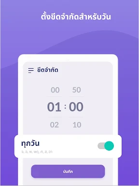 Kids360: การควบคุมโดยผู้ปกครอง screenshot