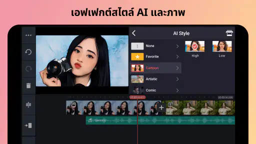 KineMaster - แอพตัดต่อวิดีโอ screenshot