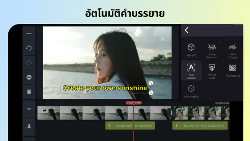 KineMaster - แอพตัดต่อวิดีโอ screenshot