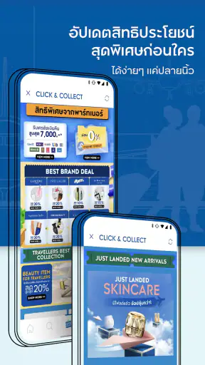 King Power screenshot