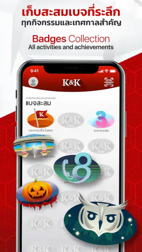 K&K เคแอนด์เค ซุปเปอร์สโตร์ screenshot
