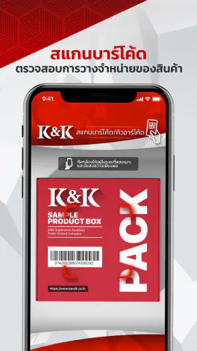 K&K เคแอนด์เค ซุปเปอร์สโตร์ screenshot