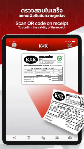 K&K เคแอนด์เค ซุปเปอร์สโตร์ screenshot