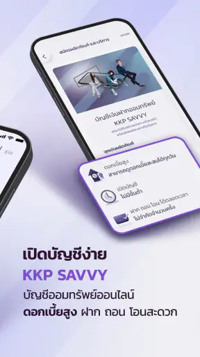 KKP Better screenshot