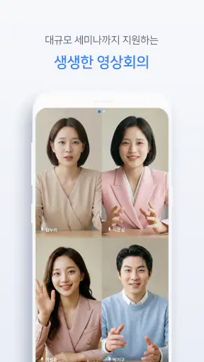 Knox Meeting 녹스 미팅 screenshot