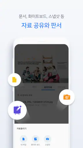 Knox Meeting 녹스 미팅 screenshot
