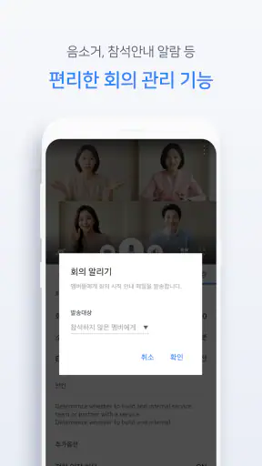 Knox Meeting 녹스 미팅 screenshot