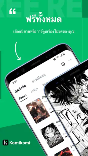 Komikomi-อ่  เว็บอ่านการ์ตูน screenshot