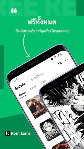 Komikomi-อ่  เว็บอ่านการ์ตูน screenshot