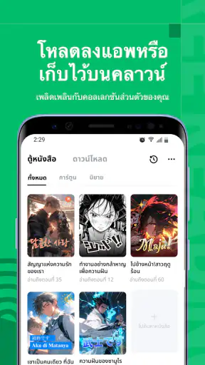 Komikomi-อ่  เว็บอ่านการ์ตูน screenshot