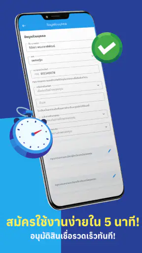 Kredivo - ใช้ก่อน จ่ายทีหลัง screenshot