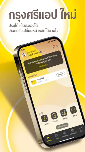 krungsri screenshot